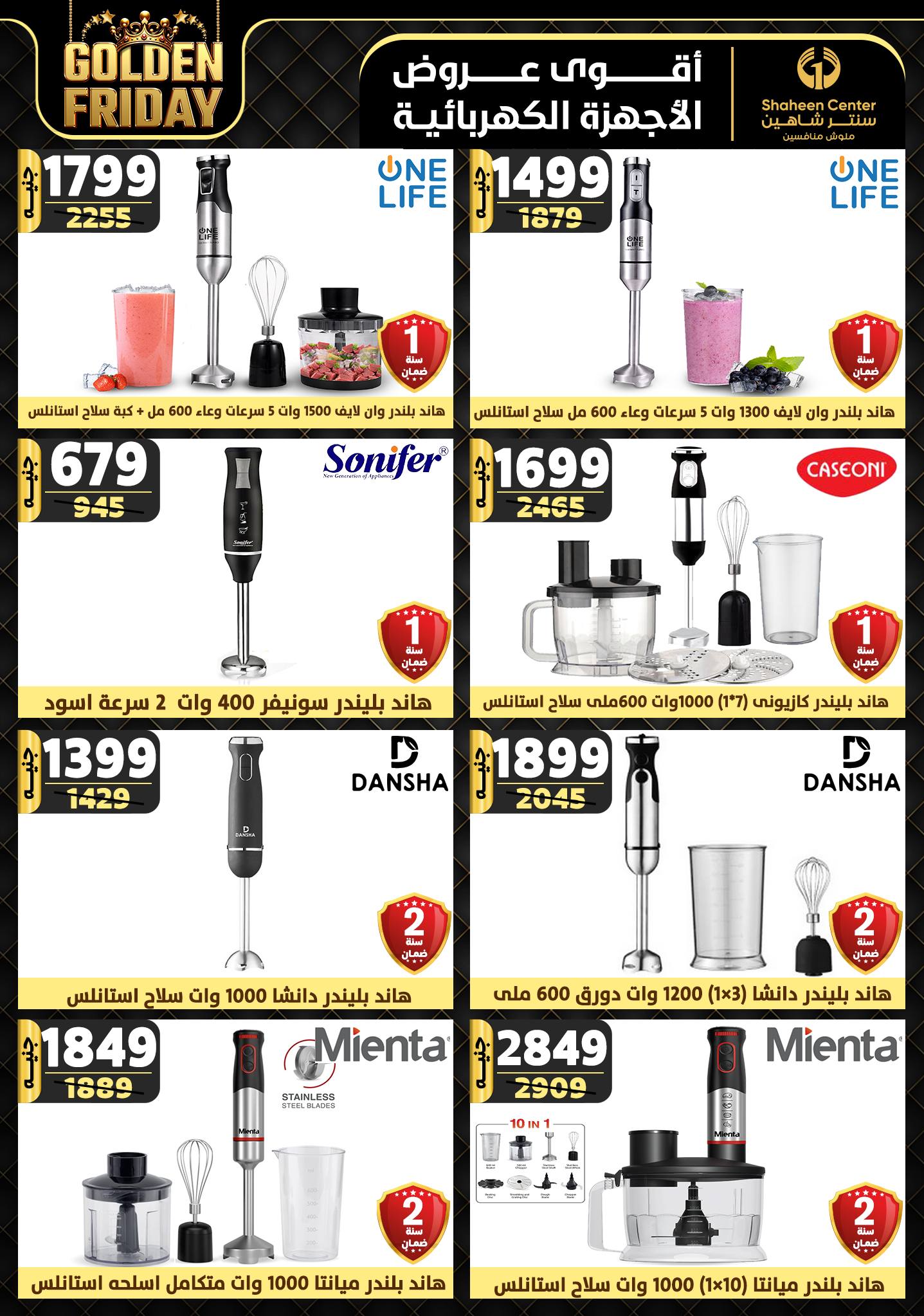 shaheen-center offers from 19dec to 25dec 2024 عروض سنتر شاهين من 19 ديسمبر حتى 25 ديسمبر 2024 صفحة رقم 89